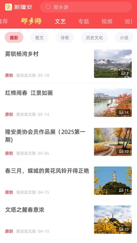 新隆安手机版v1.5.190 4