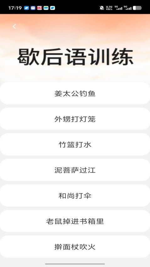 巧智智多星官网版v1.0.1 2