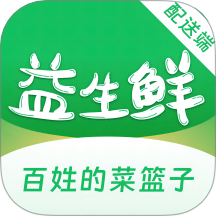 益生鮮配送端官網(wǎng)版 v1.0.4