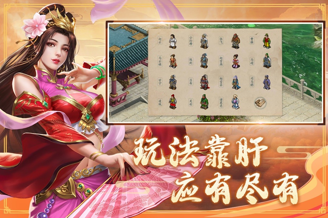 三国戏赵云传手游v8.5.0.2111(1)