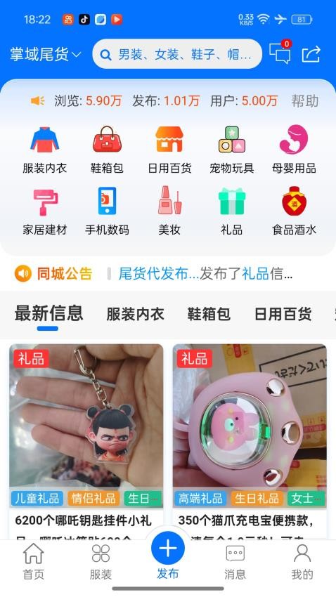 掌域官网版v1.0(4)