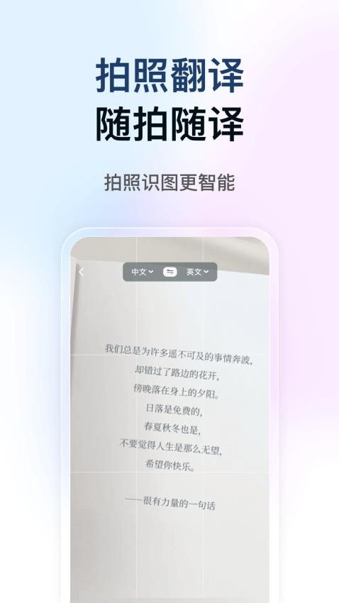 DeePAI智能翻译大使手机版v1.0.0(1)
