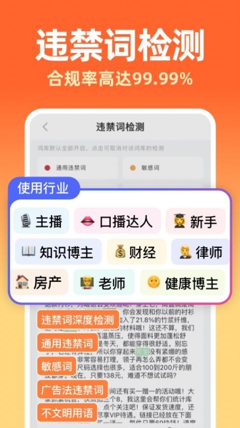 提客AI提詞器官方app