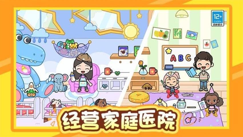 迷你童话王国游戏v1.0.1 4