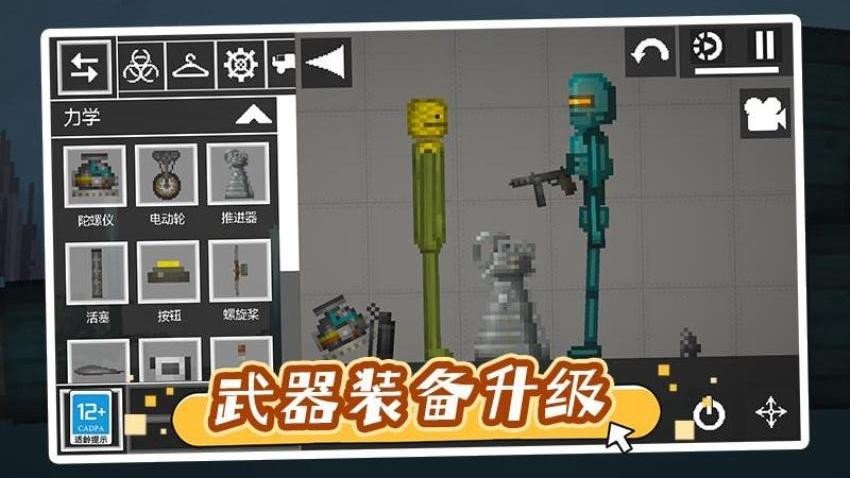 天使恶魔游戏