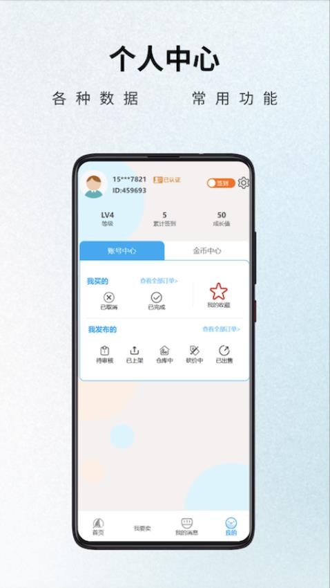 5120游戏平台客户端v1.1.7(1)
