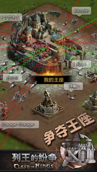 cok列王的纷争游戏v10.18.0(1)