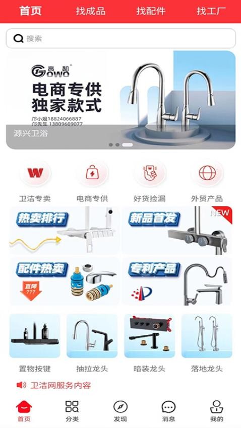 衛(wèi)潔網(wǎng)appv6.2.0 1