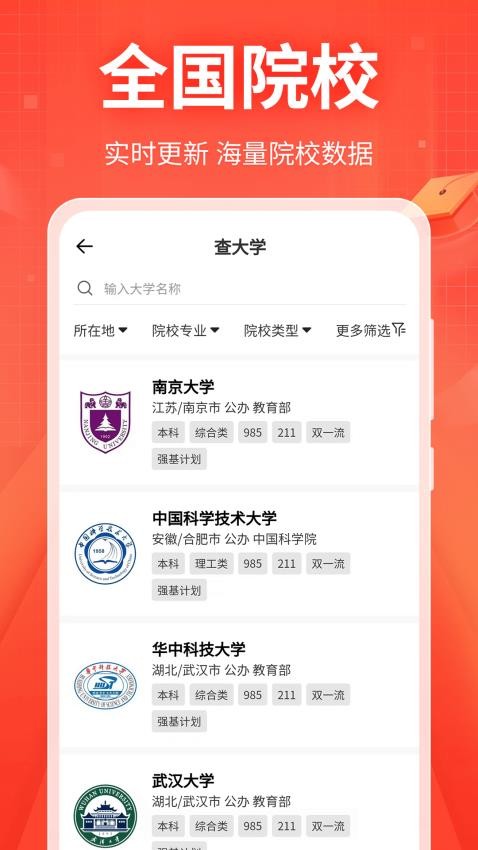 新高考志愿填报专家最新版v3.1.3.313(2)