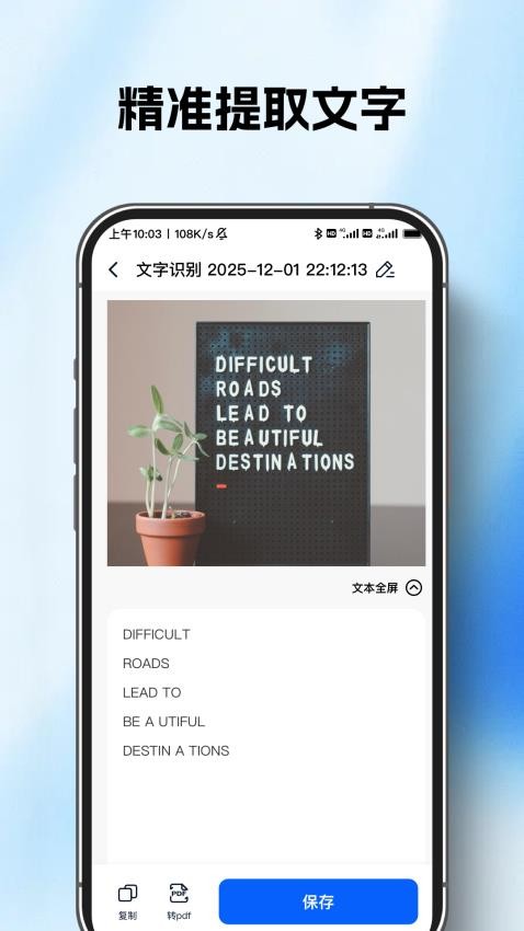 AI智能扫描王手机版v1.0.0(1)