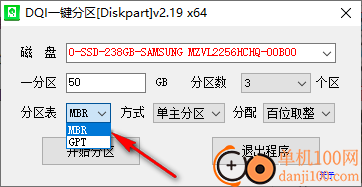 DQI一键分区工具