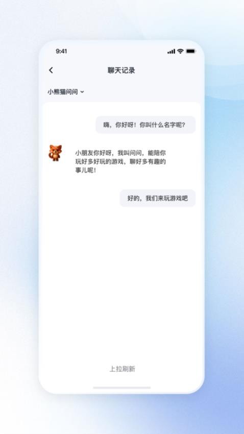 炯为智趣最新版v1.0.0(2)