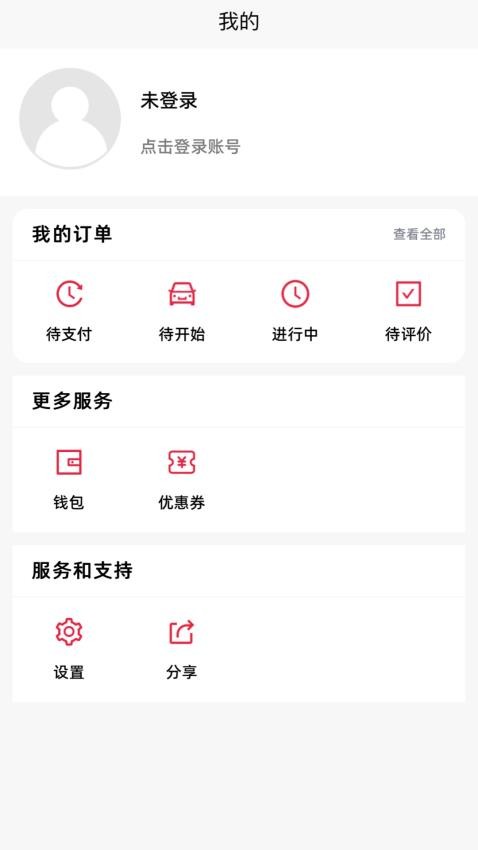 圆搭官网版v1.0.8(1)