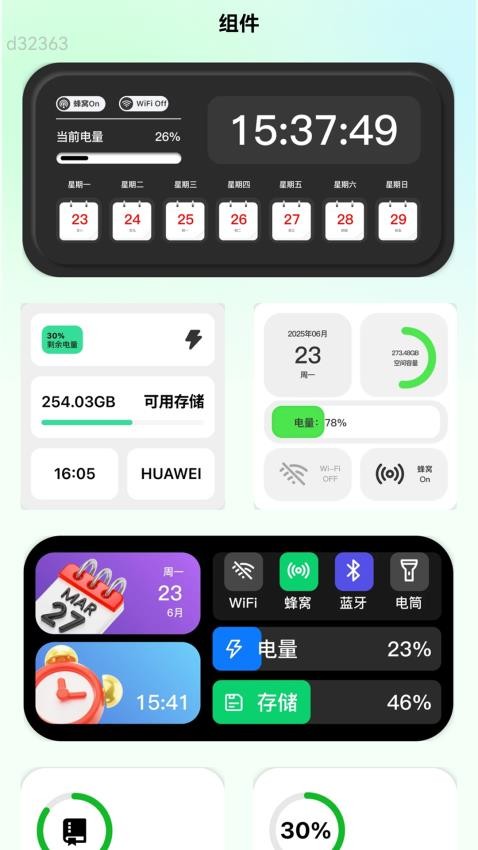 好快连WiFi官网版v2.0.1(3)