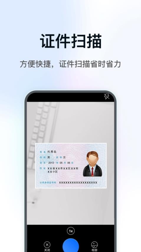 DeePAI扫描宝免费版v1.0.0(1)