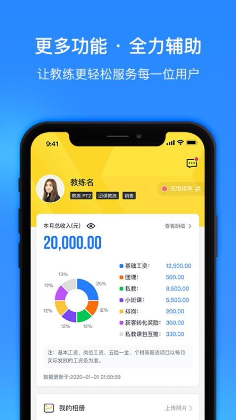 超鹿管家最新版v4.11.11(3)