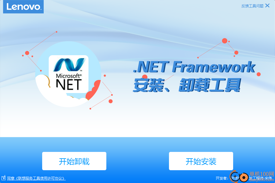 .NET Framework安装卸载工具