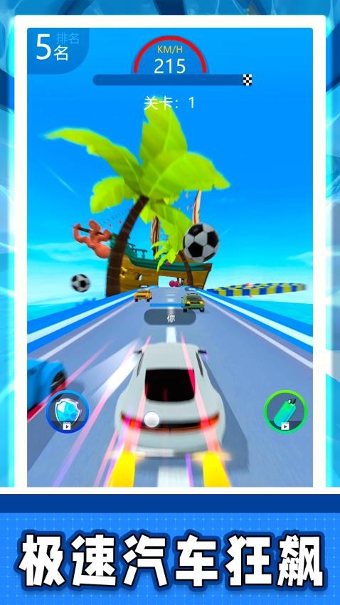 3D城市穿越游戏v2.0.1 5