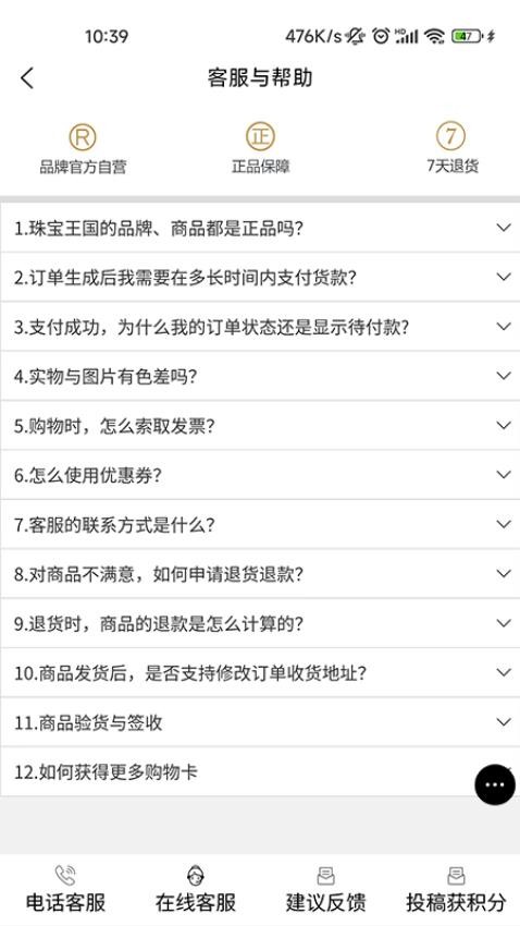 珠宝王国官方版v1.1.33(3)