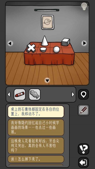 宇宙怪談?dòng)螒?></center><h3>游戲特色</h3><p><strong>　　1、文字描述</strong></p><p>　　游戲提供了相應(yīng)的文字描述，你可盡快找到其中所包含的具體意思。</p><p><strong>　　2、回憶數(shù)據(jù)</strong></p><p>　　玩家需根據(jù)相關(guān)的情況來(lái)找到具體的回憶數(shù)據(jù)，進(jìn)而可發(fā)現(xiàn)相應(yīng)狀況。</p><p><strong>　　3、背景現(xiàn)象</strong></p><p>　　需關(guān)注整個(gè)事件的背景以及相關(guān)的現(xiàn)象，才能找到合適的突破口。</p><p><strong>　　4、必要物品</strong></p><p>　　能夠見(jiàn)到必要的物品，并且還會(huì)持續(xù)地找到許多的優(yōu)勢(shì)現(xiàn)象。</p><p><strong>　　5、樓道狀況</strong></p><p>　　當(dāng)你進(jìn)入到各個(gè)樓道口的時(shí)候，還需關(guān)注具體的狀況問(wèn)題。</p><p><strong>　　6、解謎方式</strong></p><p>　　找到更加適合的解謎方式，在有關(guān)的條件之下可收獲關(guān)鍵機(jī)會(huì)。</p><h3>游戲內(nèi)容</h3><p>　　1、整體的謎題還會(huì)有各種有關(guān)的提示出現(xiàn)，可以讓玩家得到更加輕松的探索過(guò)程，只需找到對(duì)應(yīng)物品即可。</p><p>　　2、解鎖不同的關(guān)聯(lián)信息，還會(huì)得到更多有用的機(jī)會(huì)，不過(guò)也要根據(jù)其中所顯示出來(lái)的情況來(lái)解決問(wèn)題。</p><p>　　3、可以在這些房屋之中發(fā)現(xiàn)非常奇特的植物，比如玫瑰花、仙人掌，它們的主要作用將會(huì)呈現(xiàn)出來(lái)。</p><p>　　4、設(shè)定更加適合的計(jì)劃，你也會(huì)發(fā)現(xiàn)各種有關(guān)的挑戰(zhàn)優(yōu)勢(shì)，并且還能發(fā)現(xiàn)更有利的機(jī)會(huì)和元素信息。</p><p>　　5、只要玩家找到了相關(guān)的特殊狀況，便可在有關(guān)的機(jī)會(huì)之下盡快地獲取必要條件，獲取足夠的優(yōu)勢(shì)。</p><h3>游戲亮點(diǎn)</h3><p>　　1、結(jié)合關(guān)聯(lián)機(jī)會(huì)，你也會(huì)發(fā)現(xiàn)各類相關(guān)的細(xì)節(jié)，盡快解決謎題。</p><p>　　2、只要玩家發(fā)現(xiàn)了相應(yīng)的狀況，便可直接收集更好的挑戰(zhàn)助力。</p><p>　　3、在墻壁上還會(huì)出現(xiàn)特殊的物品，比如會(huì)跑的毛毛蟲(chóng)，立即找到相應(yīng)作用。</p><p>　　4、主角的獨(dú)白信息將會(huì)有很多的信息，玩家需直接解鎖相關(guān)的條件優(yōu)勢(shì)。</p><h3>游戲玩法</h3><p>　　1、引人入勝的2d點(diǎn)擊式解謎<a href=