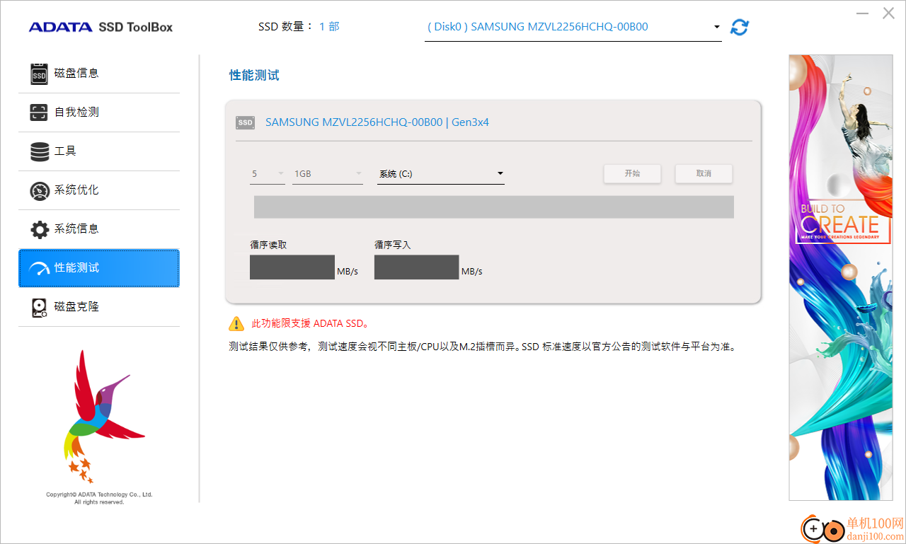 adata ssd toolbox(硬盘管理软件)