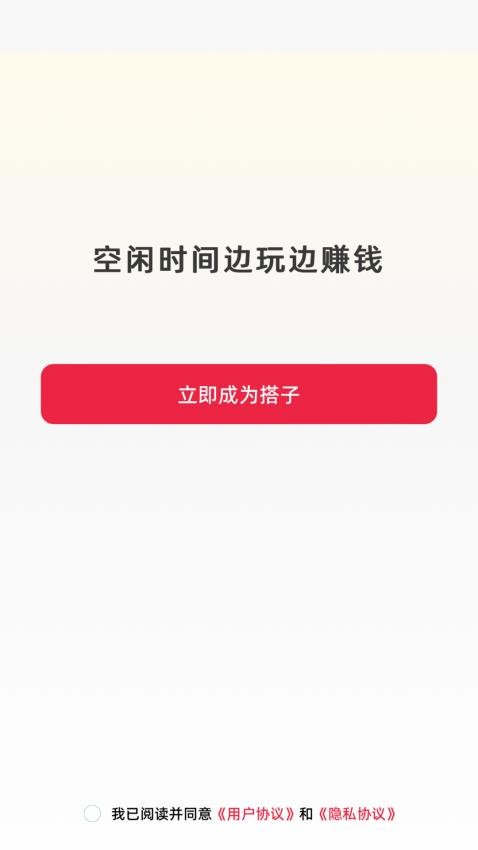 圆搭官网版v1.0.8(2)