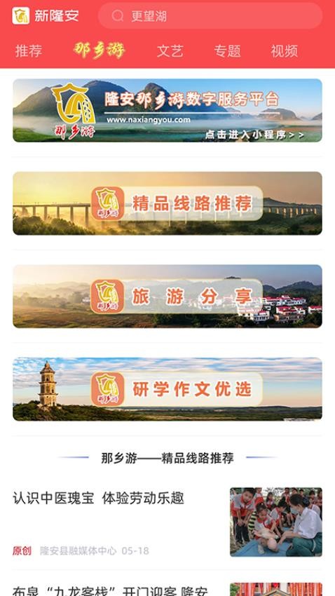 新隆安手机版v1.5.190 3