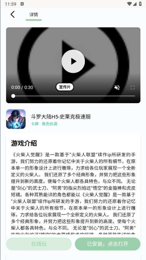 爽玩平台最新版v1.0(1)