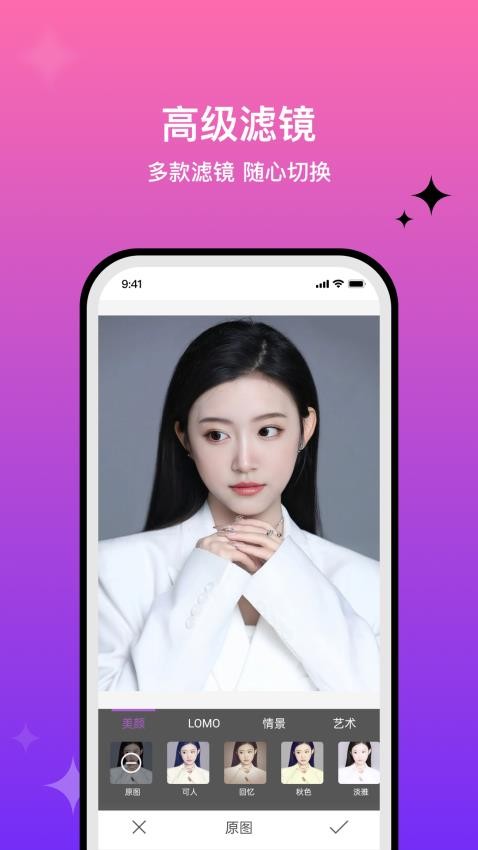 魔图精灵手机版v6.0.6(4)