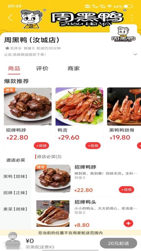 郴州Plus官网版v14.4.7(1)