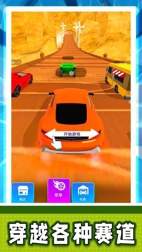 3D城市穿越游戏v2.0.1 3