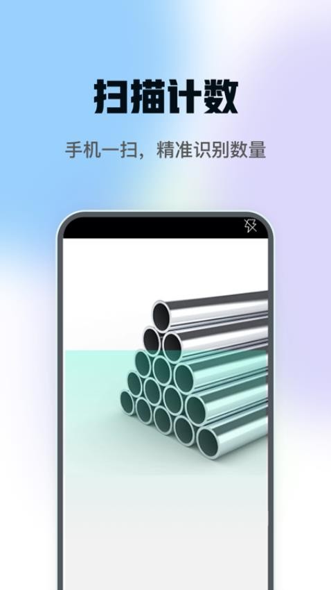 DeePAI万能扫描君官网版v1.0.0(2)