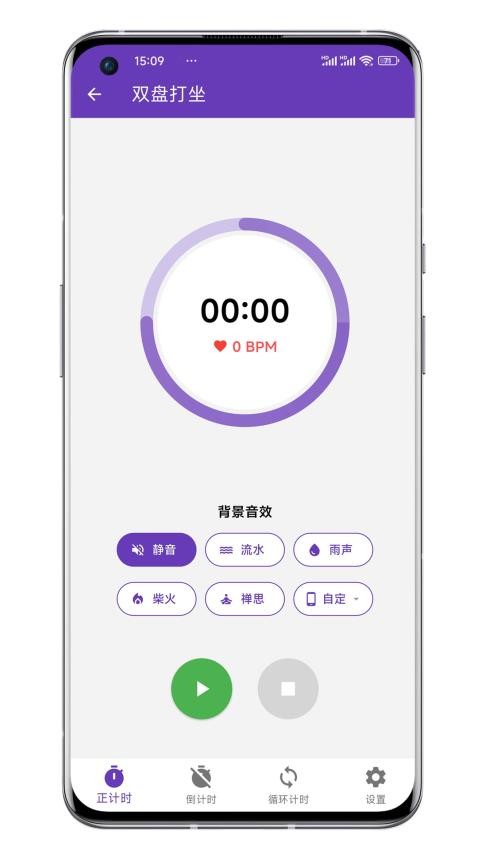 打坐日记官方版v2.2.0 3