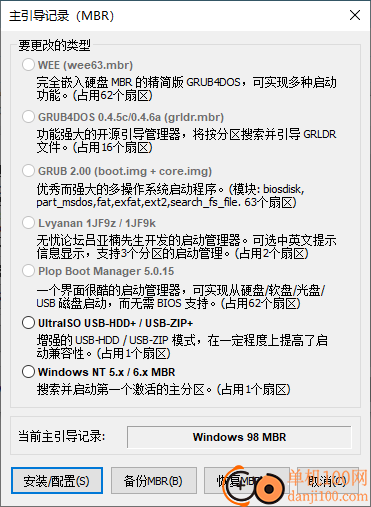 bootice引导扇区维护工具