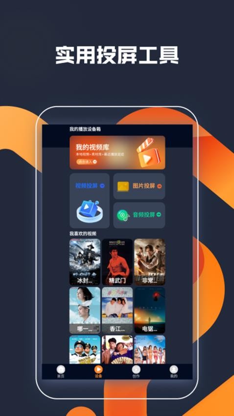 Grabook加速播放器免费版v1.2(2)