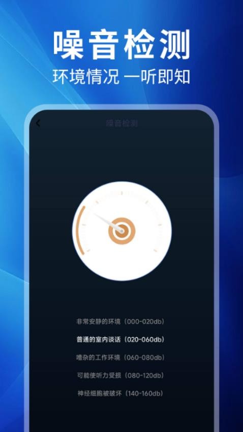 WiFi钥匙趣连官方版v1.3(2)