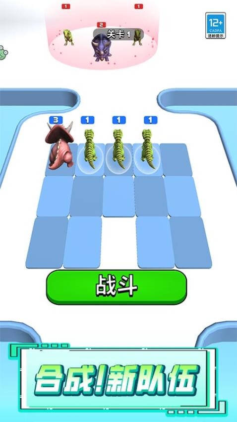 一起来冲锋手游v1.0.1 4