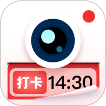 水印打卡拍照相机App