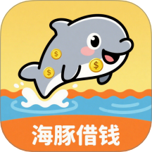 海豚借钱手机版APP v1.0.0