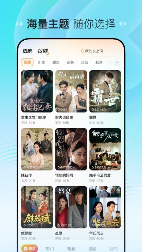 喜番免費短劇v2.6.4.2 4
