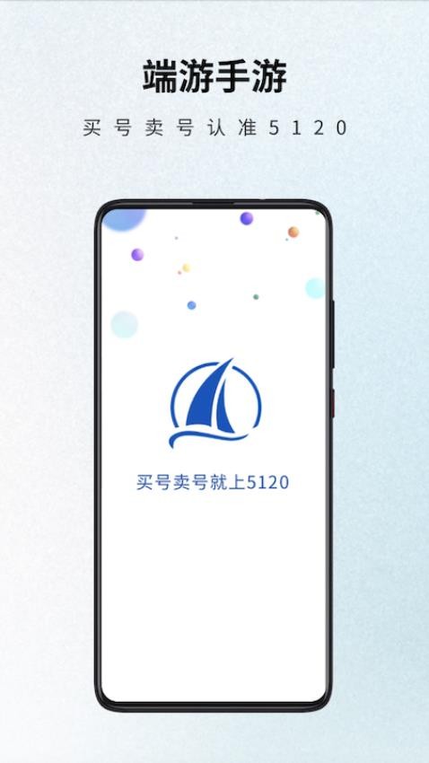 5120游戏平台客户端v1.1.7(2)