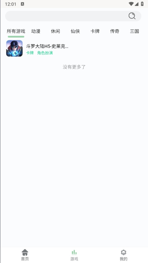 爽玩平台最新版v1.0(3)