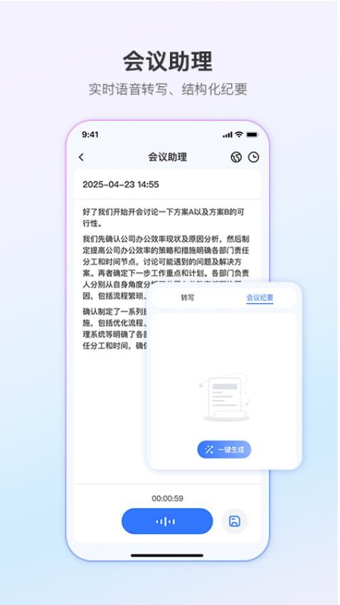 AIXtrans最新版v1.0.0 1