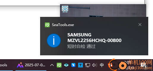 SeaTools(希捷硬盘检测工具)