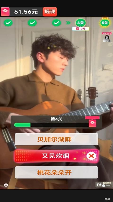 金曲天王手机版v1.0.2(2)