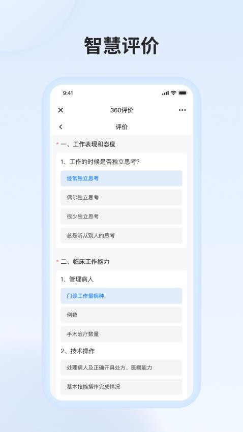 医教万家appv3.3.1(4)
