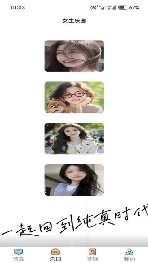 米米app官方版v4.2.4(4)