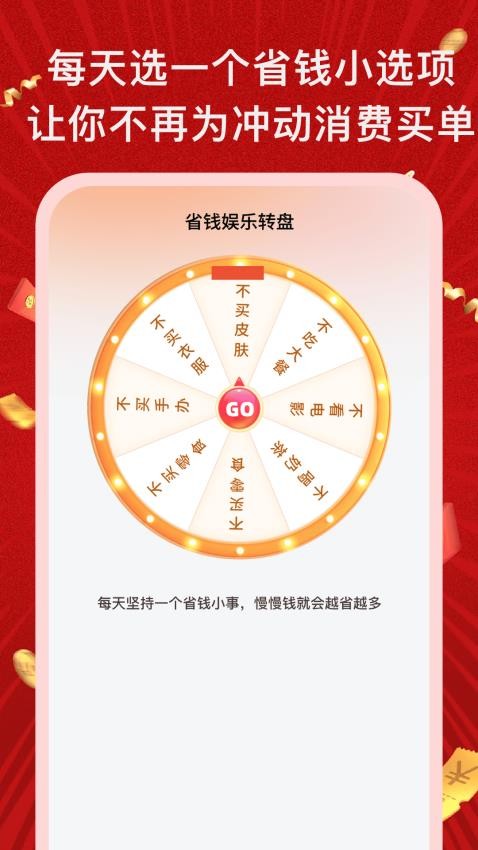 省钱购官方版v1.0.1(1)