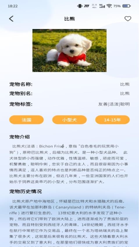 动物翻译通最新版v1.0.0(3)