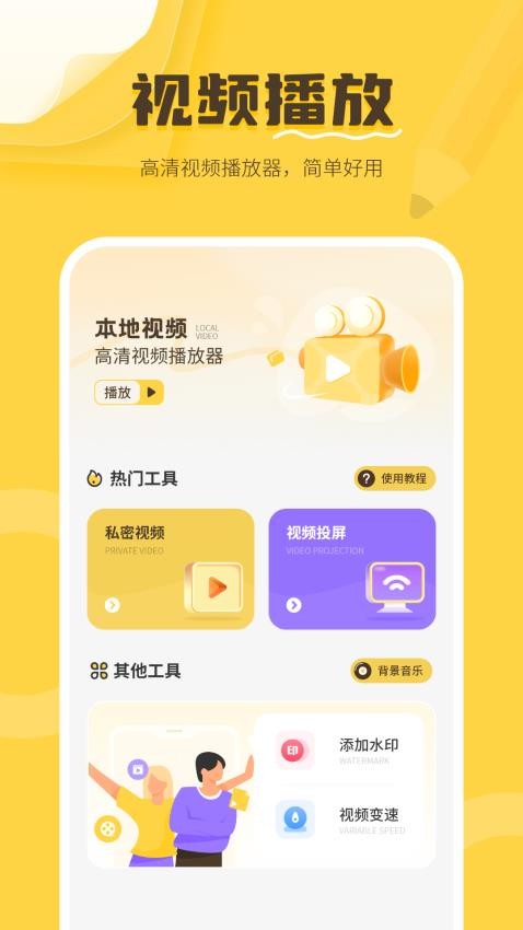 私密相册隐藏appv14.0(2)